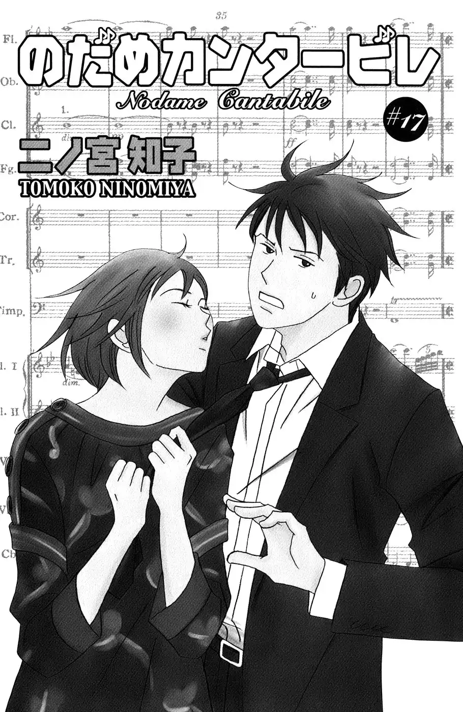 Nodame Cantabile Chapter 95 6